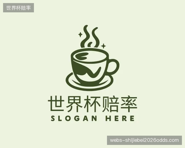 认识世界杯赔率